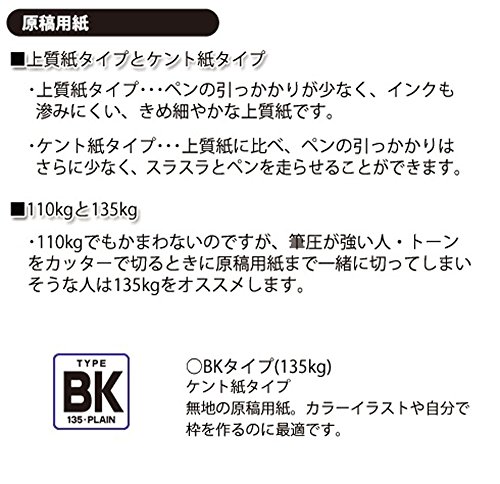 Tipo de papel normal Taj manuscrito de papel A4 Kent BK 135kg (Jap?n importaci?n / El paquete y el manual est?n escritos en japon?s)