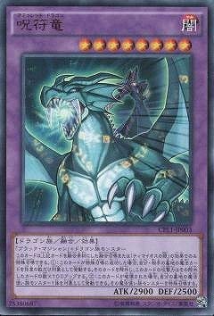 YU-GI-OH! / 9th Period / CPL1-JP003 Cursed Dragon yUltra Rarez