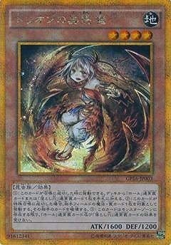 YU-GI-OH! / 9th Period / GP16-JP003 Trion 's Confession Evil yGold Secret Rarez