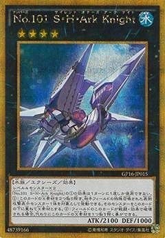 YU-GI-OH! / 9th Period / GP16-JP015 No. 101 S ? H ? Ark Knight yGold Secret Rarez