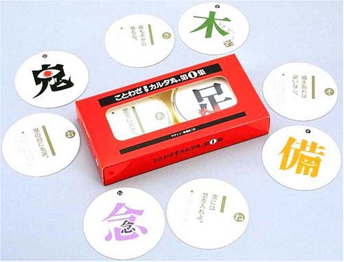 First series proverb Kanji Carta round (japan import)