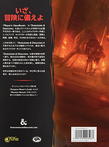 HobbyJAPAN Dungeons & Dragons Player's Handbook, 5th Edition