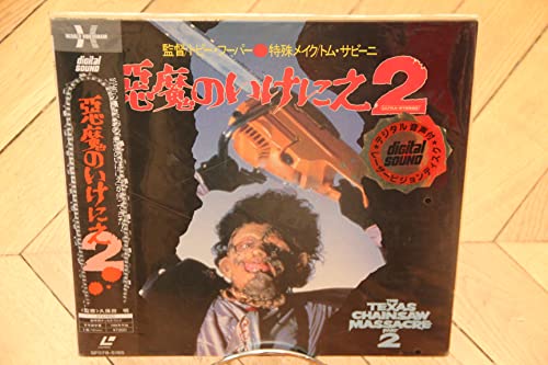 Texas Chainsaw Masacre, The: Part 2 1986 Laserdisc LD NTSC JAPAN OBI Horror