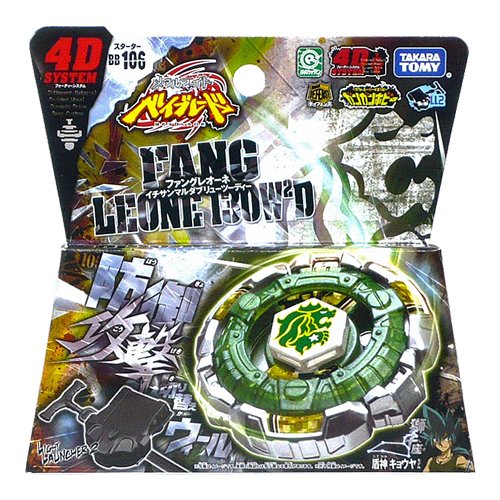 Beyblade Fang Leone (évolution de Rock Leone) - Version officielle intégrale avec lanceur LL2 - Troisième saison Beyblade Metal Fury 4D