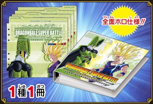 CARDDASS DRAGON BALL SUPER BATTLE PREMIUM SET VOL.2