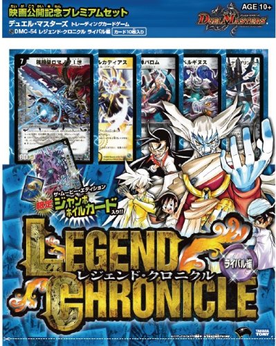 Duel Masters Legend Chronicle DMC-54 rival Edition (japan import)