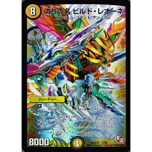 [Duelo Masters] [Aqua Sonic Wave] dmx10-005 grabación limitada "puente constructor demonio DX Kirari! Leo Hen "tarjeta única