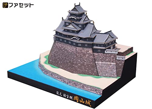 Nippon Paper Craft Meijo series Make Your Own Samurai Castle 9 : National Treasure Okayama -Papercraft 3D Puzzle Model Kit 1/300 by Facet Japan by