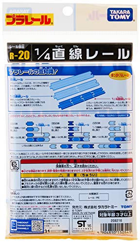 Pla 1/4 straight rail (each 3 Pack of 3 species) R -20 (japan import)