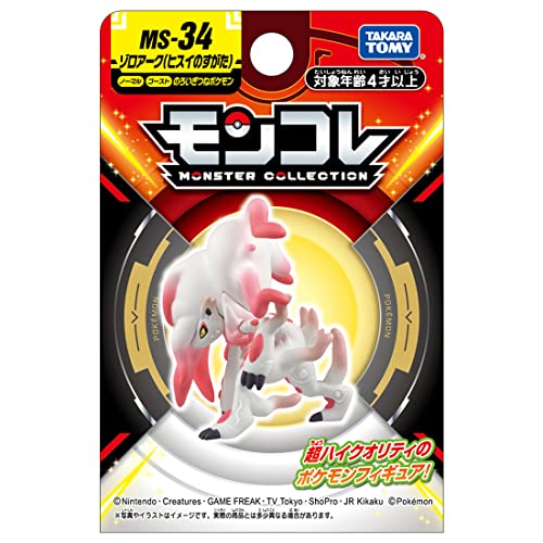 Pokemon Moncolle MS-34 Zoroarc (Jade no Sugata)