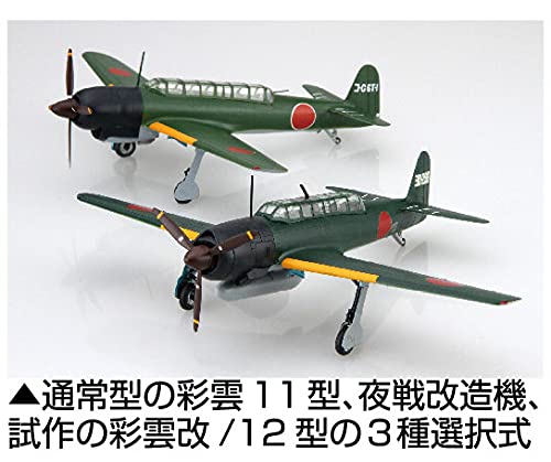 Fujimi Mokei 1/72 C37 Nakajima Kansai Máquina de reconocimiento Saiumo (Tipo 11/11 Night Battle) / Saiumo Kai C-37