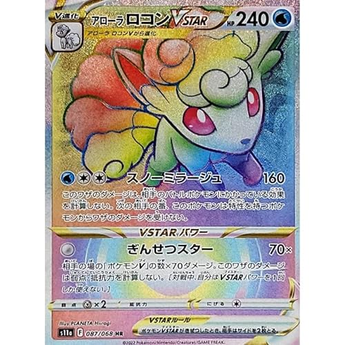 Alola-Vulpix VSTAR 087/068 Incandescent Arcana s11a - Japonés + Heartforcards Toploader