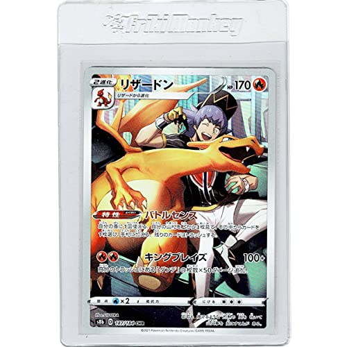Carta Pokemon Individual colección VMAX Climax, Carta en Japonés, Cartas Oficiales de Pokemon, Pokemon VMAX, GX o V + Card Saver Friki Monkey (Charizard (s8b 187))