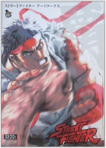 SF20: The Art of Street Fighter